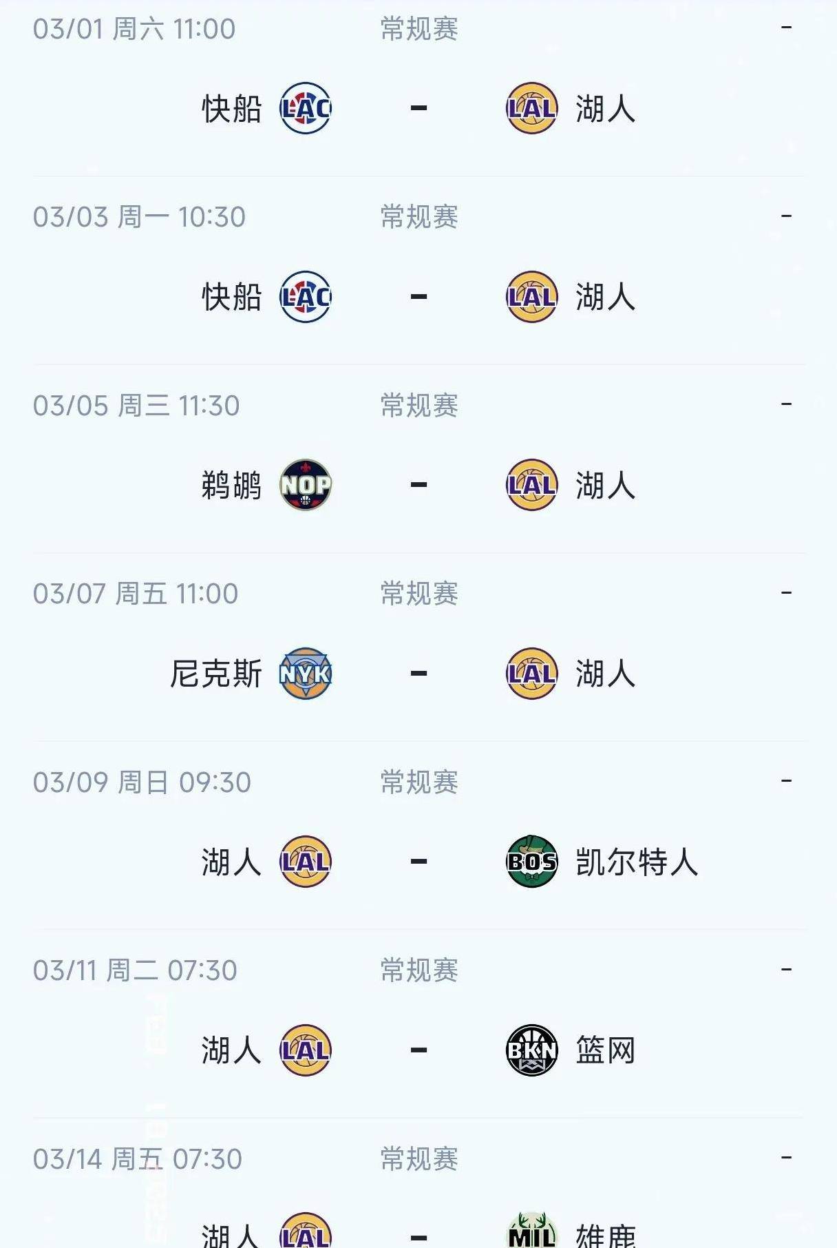 包含今晚洛杉矶湖人调整名单以备意甲，外线爆发环节打磨，细节曝光，赛程密集仍需轮换的词条-爱游戏体育官网